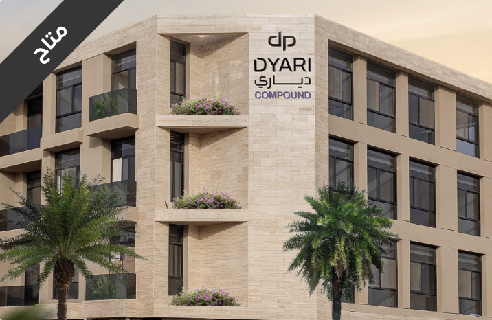 دياري اشبيليا